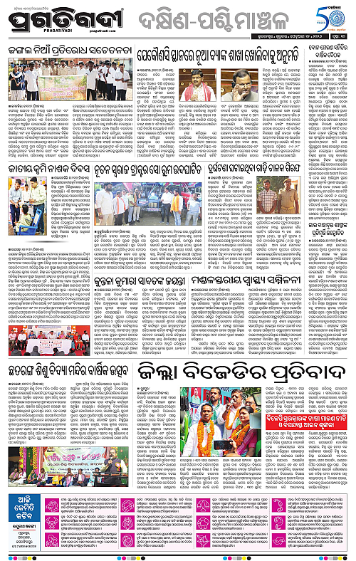 Bhawanipatna-Sambalpur-12-02-2026-10