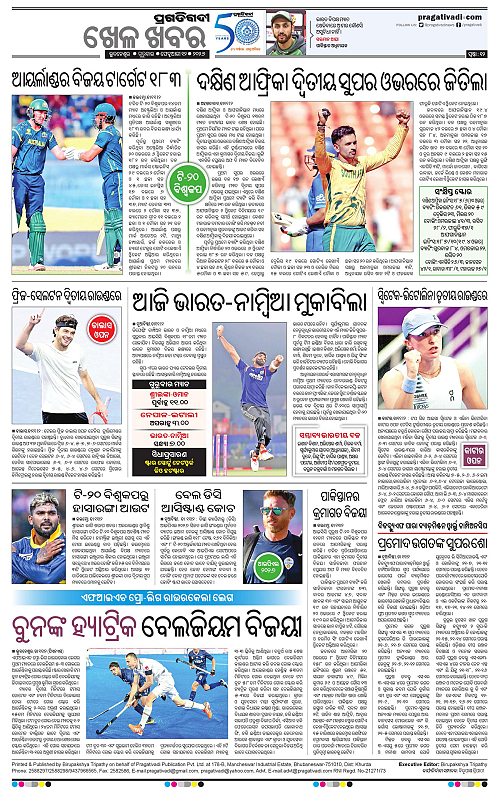 Bhawanipatna-Sambalpur-12-02-2026-12