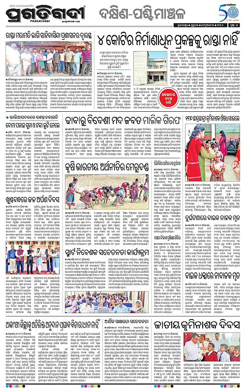 Bhawanipatna-Sambalpur-12-02-2026-13