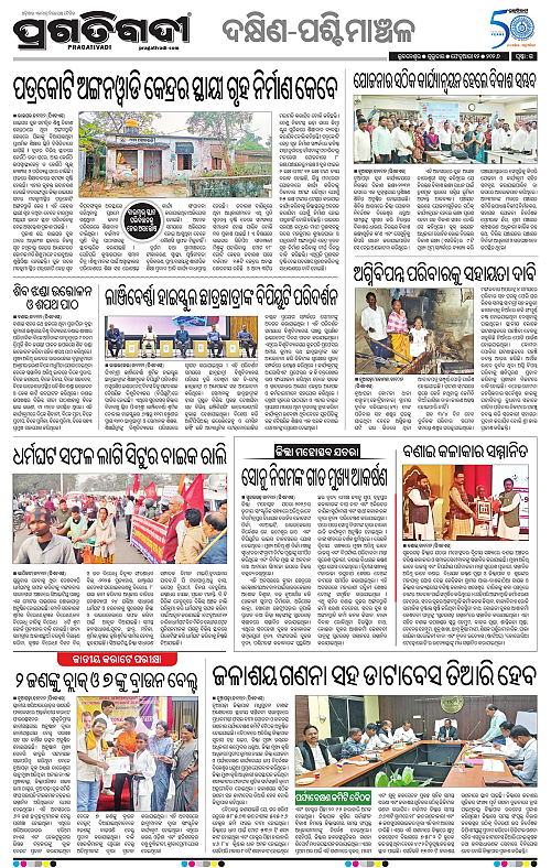 Bhawanipatna-Sambalpur-12-02-2026-15