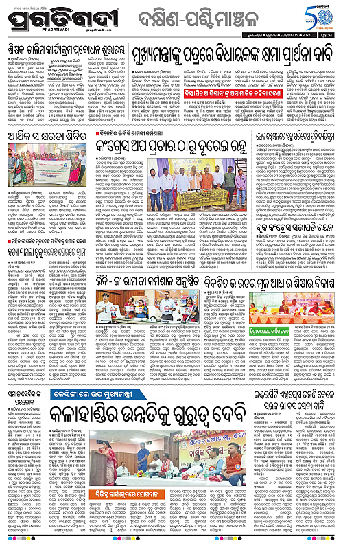 Bhawanipatna-Sambalpur-12-02-2026-16