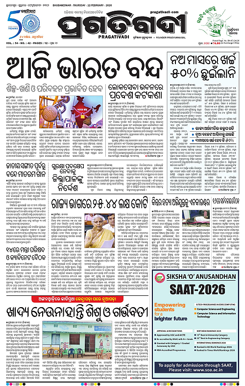 Balasore-Keonjhar-12-02-2026-01