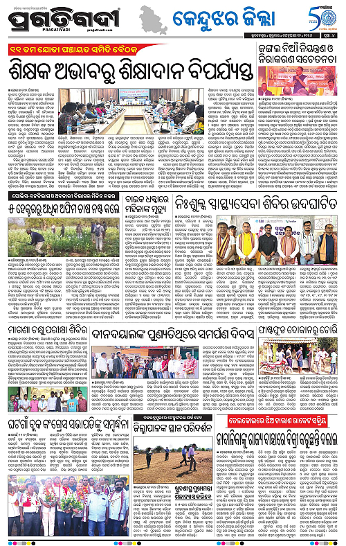 Balasore-Keonjhar-12-02-2026-04