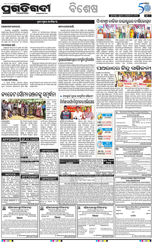 Balasore-Keonjhar-12-02-2026-09