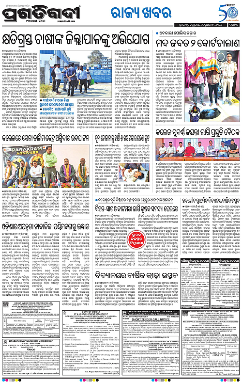 Balasore-Keonjhar-12-02-2026-11