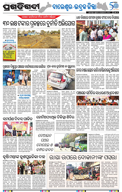 Balasore-Keonjhar-12-02-2026-13