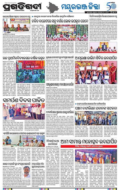 Balasore-Keonjhar-12-02-2026-15