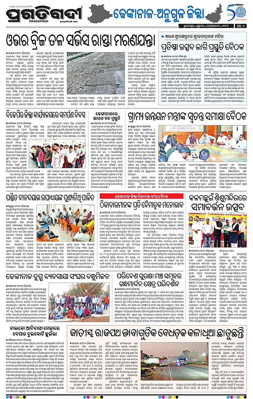 Balasore-Keonjhar-12-02-2026-17