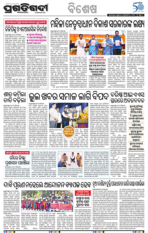 Coastal-Odisha-12-02-2026-02