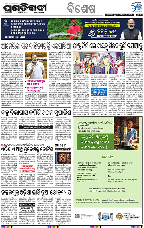 Coastal-Odisha-12-02-2026-03