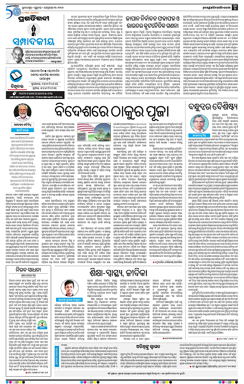 Coastal-Odisha-12-02-2026-06