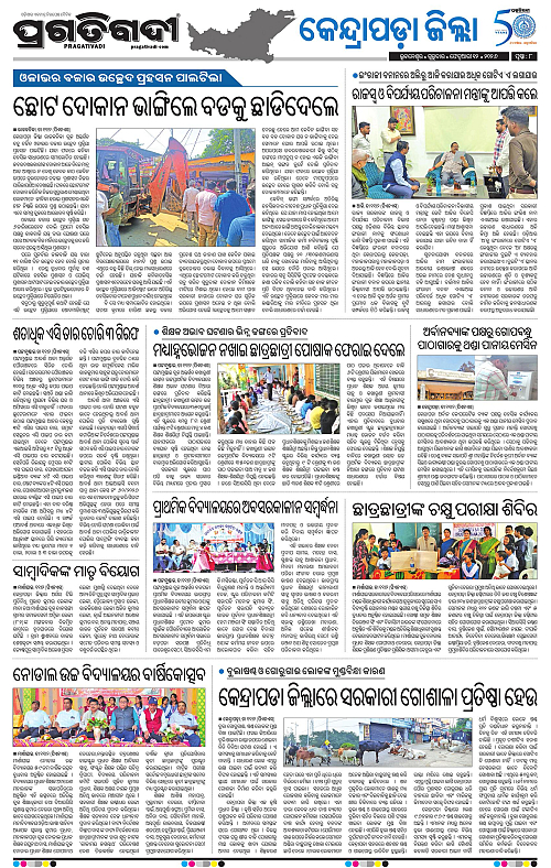 Coastal-Odisha-12-02-2026-08