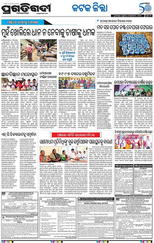 Coastal-Odisha-12-02-2026-11