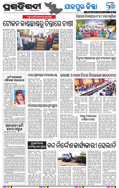 Coastal-Odisha-12-02-2026-13