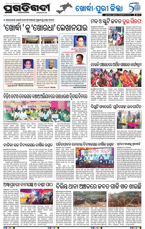 Coastal-Odisha-12-02-2026-15
