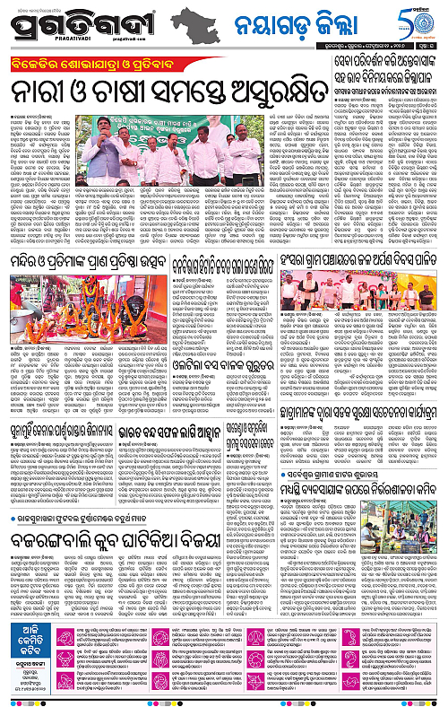 Coastal-Odisha-12-02-2026-16