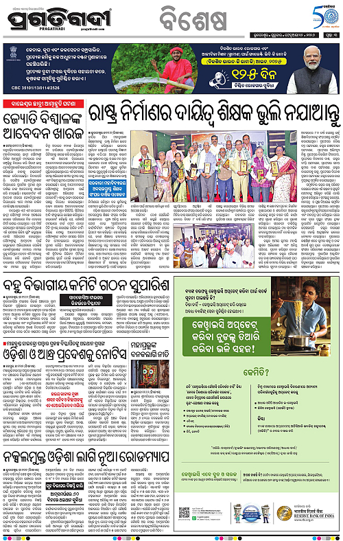 Bhubaneswar-12-02-2026-03