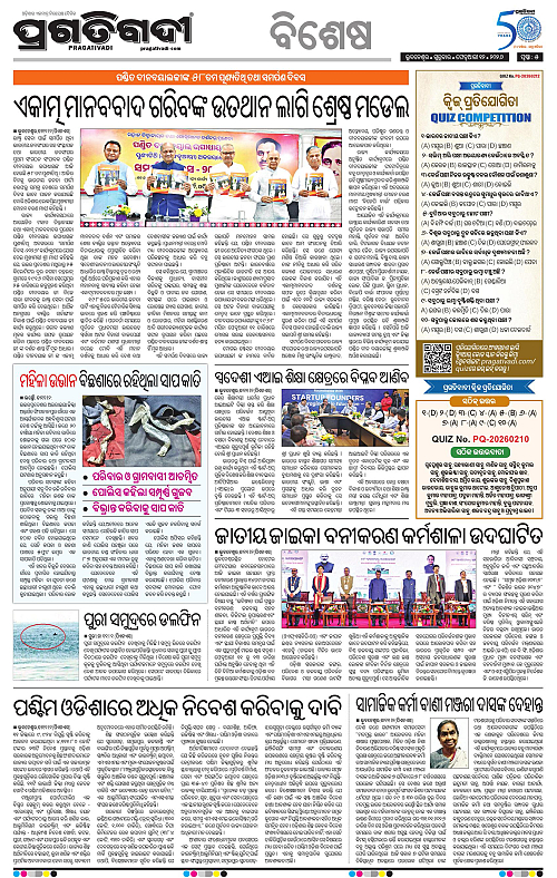 Bhubaneswar-12-02-2026-05