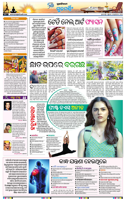 Bhubaneswar-12-02-2026-07