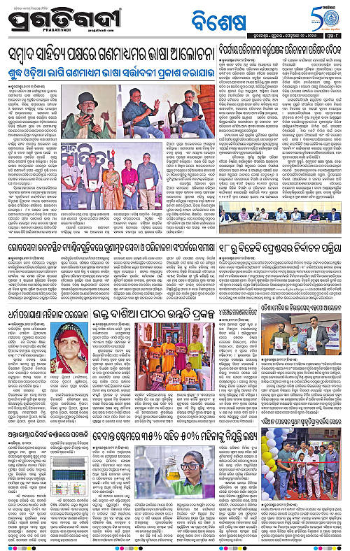 Bhubaneswar-12-02-2026-08