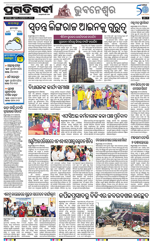 Bhubaneswar-12-02-2026-11