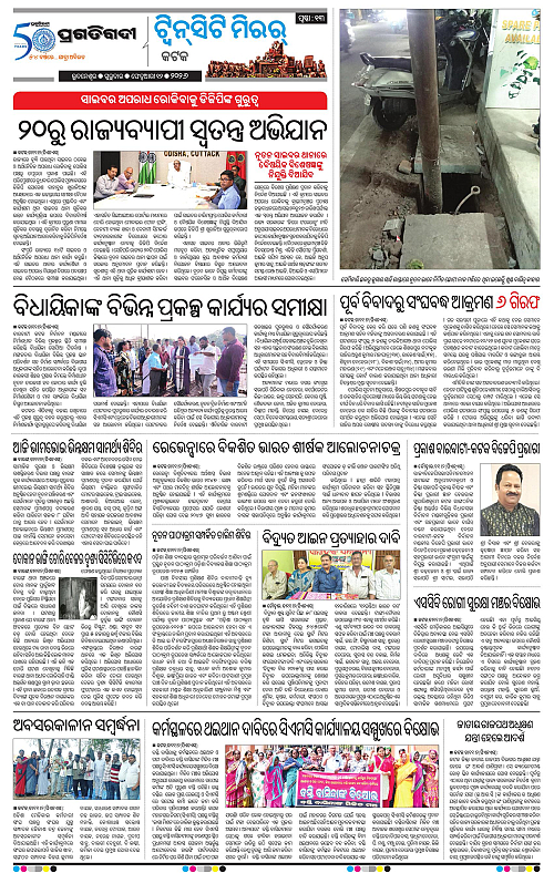 Bhubaneswar-12-02-2026-13