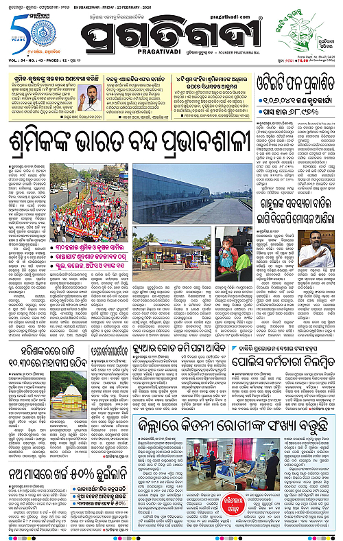 Bhawanipatna-Sambalpur-13-02-2026-01