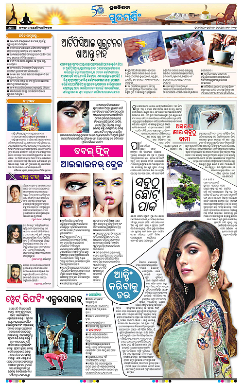 Bhawanipatna-Sambalpur-13-02-2026-02