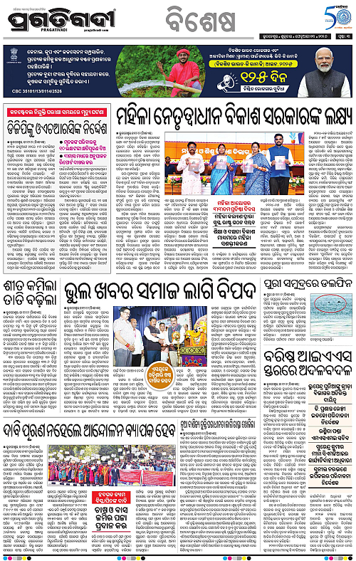 Bhawanipatna-Sambalpur-13-02-2026-03