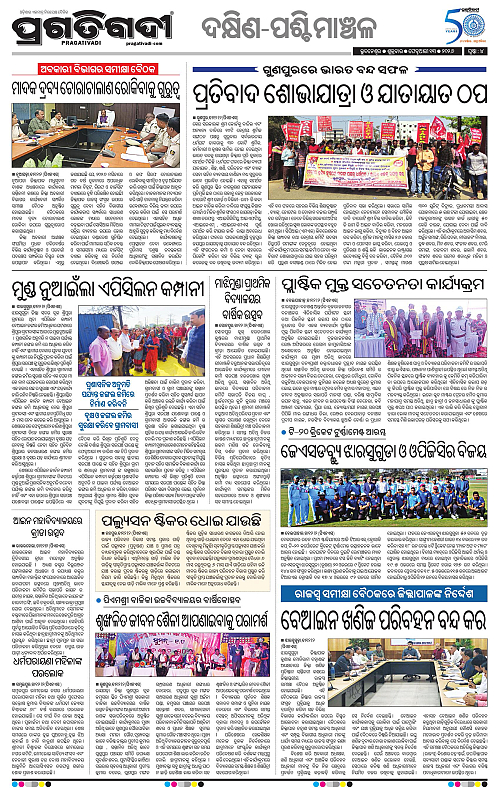 Bhawanipatna-Sambalpur-13-02-2026-04