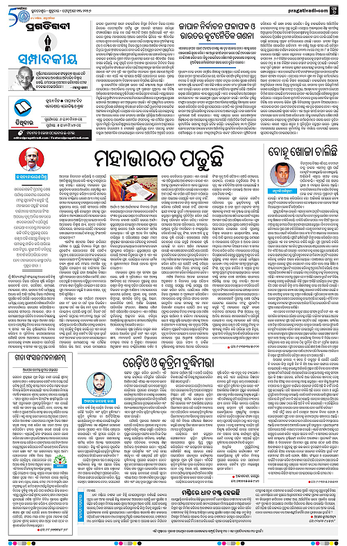 Bhawanipatna-Sambalpur-13-02-2026-06