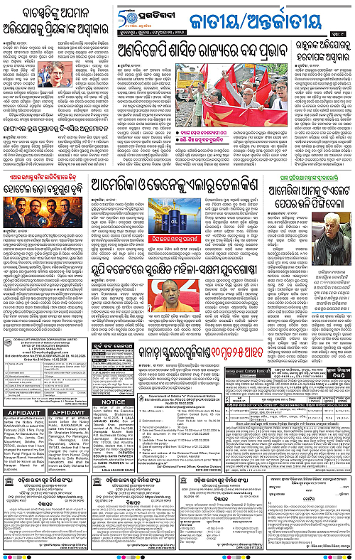 Bhawanipatna-Sambalpur-13-02-2026-09