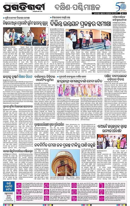 Bhawanipatna-Sambalpur-13-02-2026-10