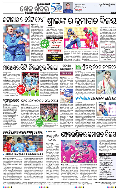 Bhawanipatna-Sambalpur-13-02-2026-12