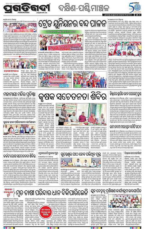 Bhawanipatna-Sambalpur-13-02-2026-13