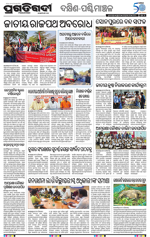 Bhawanipatna-Sambalpur-13-02-2026-14