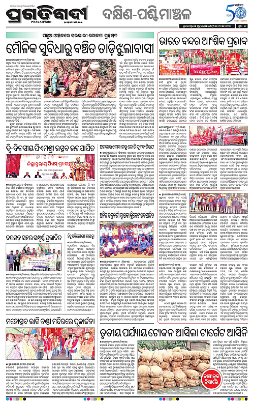 Bhawanipatna-Sambalpur-13-02-2026-16