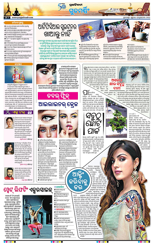 Balasore-Keonjhar-13-02-2026-07