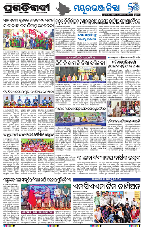 Balasore-Keonjhar-13-02-2026-09