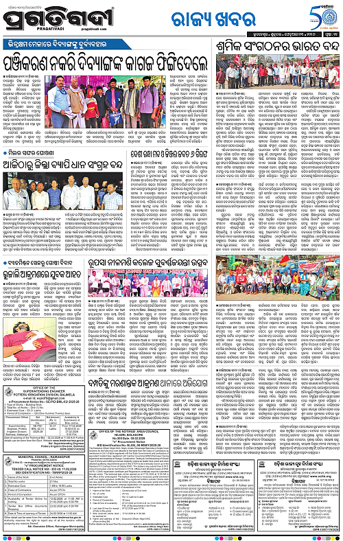 Balasore-Keonjhar-13-02-2026-11