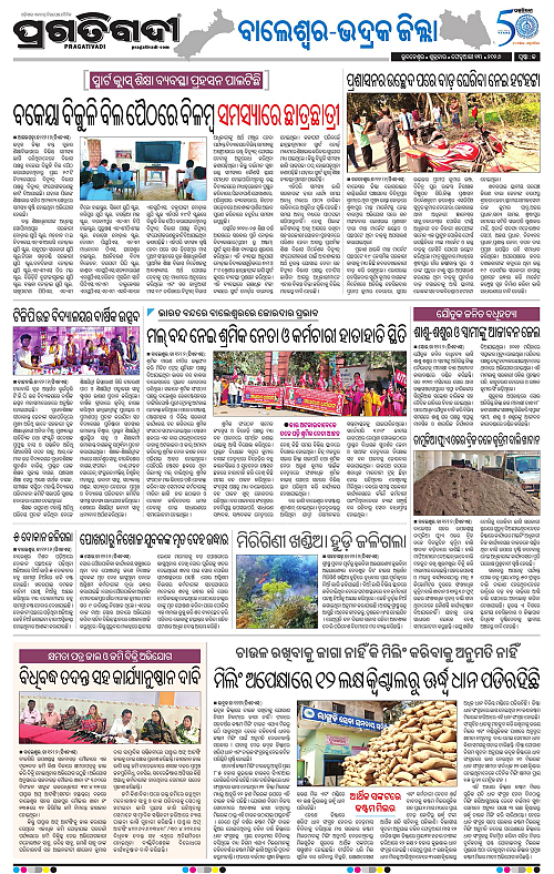 Balasore-Keonjhar-13-02-2026-13