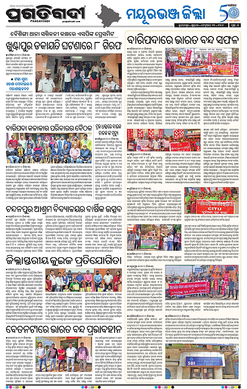 Balasore-Keonjhar-13-02-2026-15