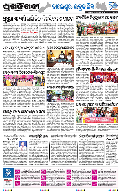 Balasore-Keonjhar-13-02-2026-16