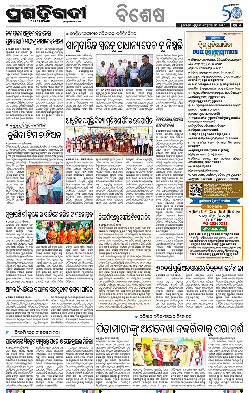 Balasore-Keonjhar-13-02-2026-18