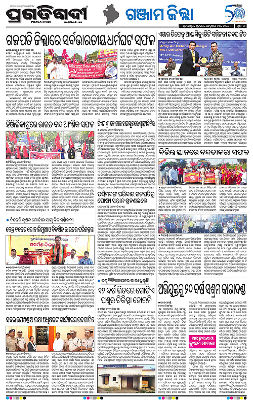 Balasore-Keonjhar-13-02-2026-20