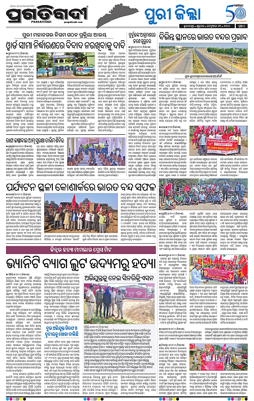 Coastal-Odisha-13-02-2026-04