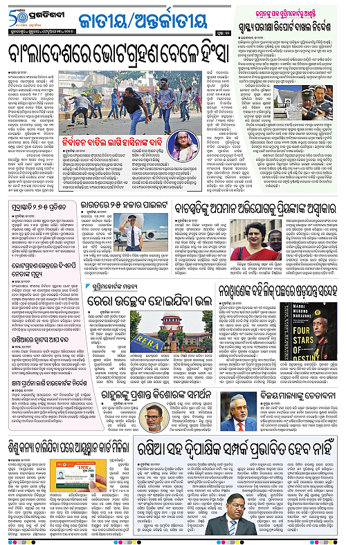 Coastal-Odisha-13-02-2026-10