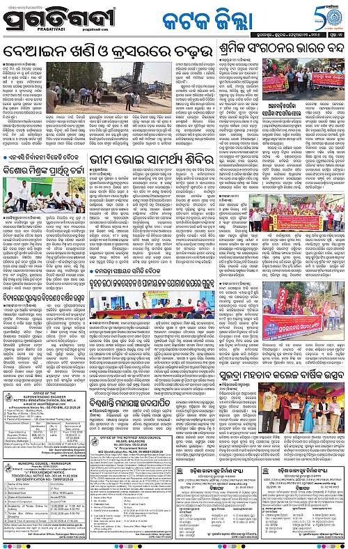 Coastal-Odisha-13-02-2026-11