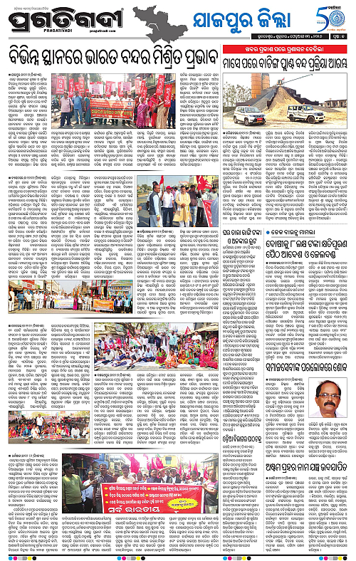 Coastal-Odisha-13-02-2026-13