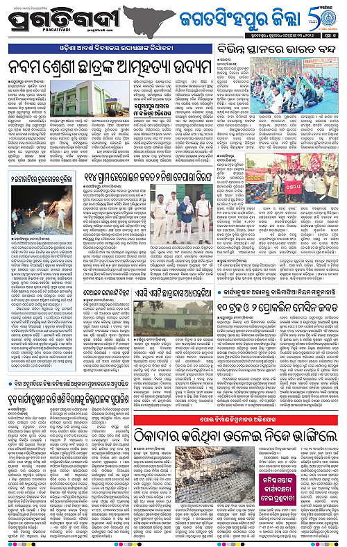 Coastal-Odisha-13-02-2026-14